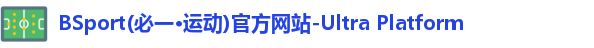 必一运动